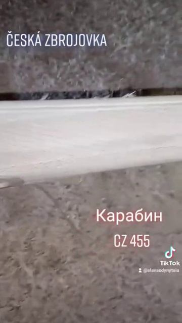 Cezet 455 смотреть онлайн