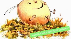 ПУЗЫРЬ, СОЛОМИНКА И ЛАПОТЬ