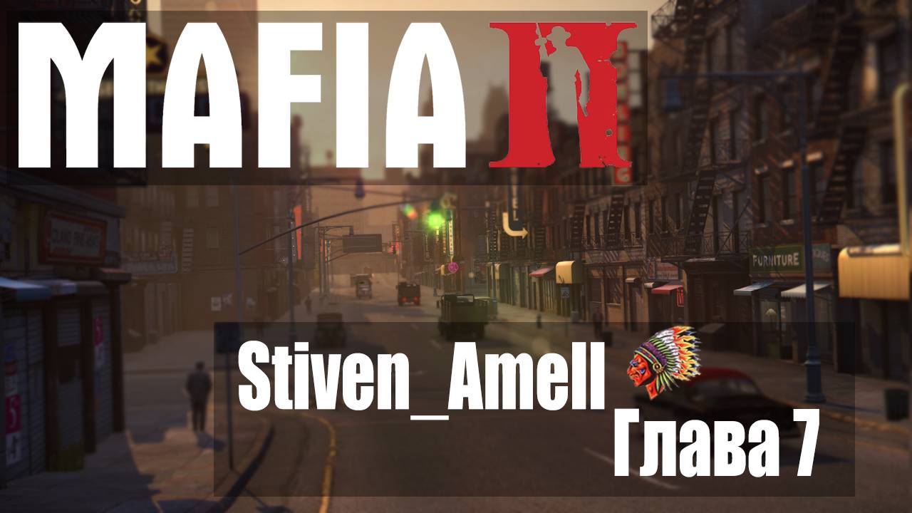 Mafia II  Definitive Edition. Глава 7