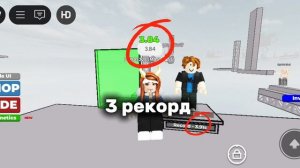 побиваем рекорды чек!