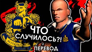 Невероятная боевая система, которой почти обладал BULLY (ПЕРЕВОД)