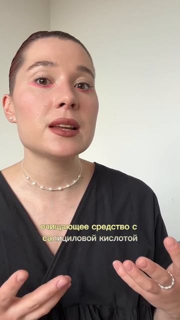 3 бесплатных урока БАЗОВЫЙ УХОД в тг @sanniskin подписывайся💛#сухость #подборкосметики #чистаякожа
