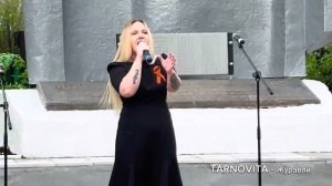 Журавли ( Марк Бернес ) - TARNOVITA (Ксения Тарновицкая) / в память о погибших солдатах