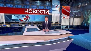 Выпуск новостей в 10:00 от 02.02.2025