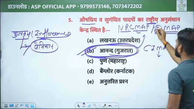 Horticulture , JET/CUET 2024 | mostimportantquestions | ASP Coaching #aspofficial