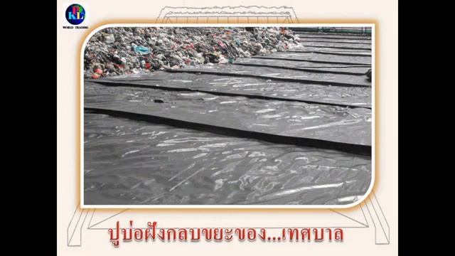 HDPE SHEET , PVC SHEET , GEOTEXTILE смотреть онлайн