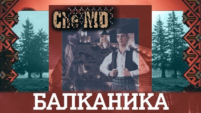 Che-MD - Balkanika [Audio | MD]
