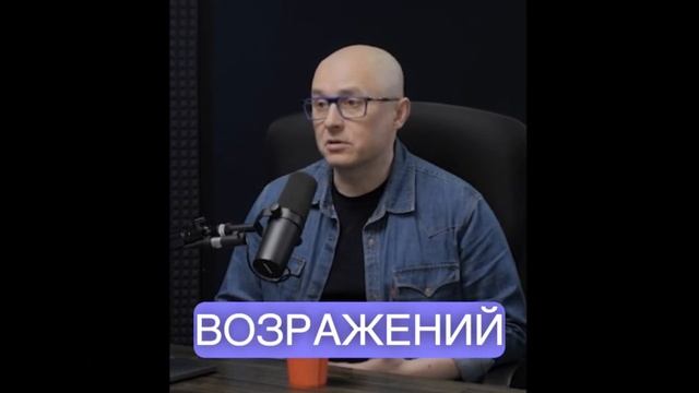 Прививка от возражений. Как предупредить возражение клиента #возраженияклиентов