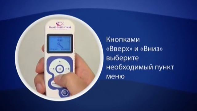 ДиаДЭНС-ПКМ_2G смотреть онлайн