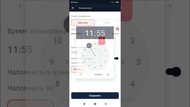 WithTrainer HowTo. Планирование тренировки