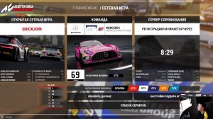 Тренировка |18+ MERCEDES-AMG GT3 EVO |