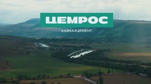 КАВКАЗЦЕМЕНТ | презентационный фильм