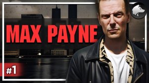 MAX PAYNE 1 (Classic) • MP1 • Прохождение #1