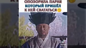 Опозорила парня который пришёл к ней свататся