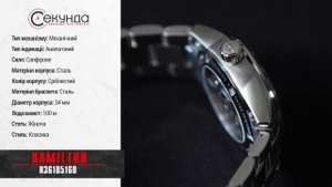 HAMILTON JAZZMASTER PERFORMER AUTO H36105160. Огляд\Review by secunda.com.ua