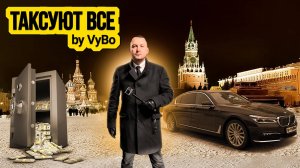 Мошенники в такси / Таксуют ВСЕ / Зарплата таксиста