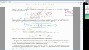 12. Компакт. Непрерывность и дифференцируемость в R^d.
