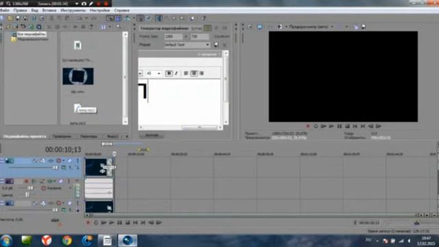 Как изменить интро в Sony Vegas Pro 11 смотреть онлайн