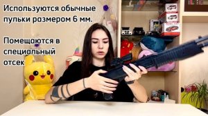 Обзор на детский дробовик