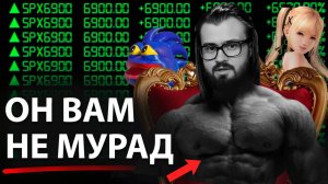 Мурад и Суперцикл Мемкоинов Стоит ли Верить