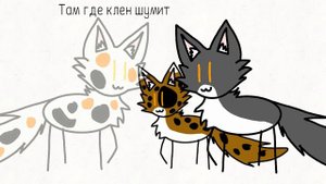 Коты воители: Сердце Пестролистой в двух словах