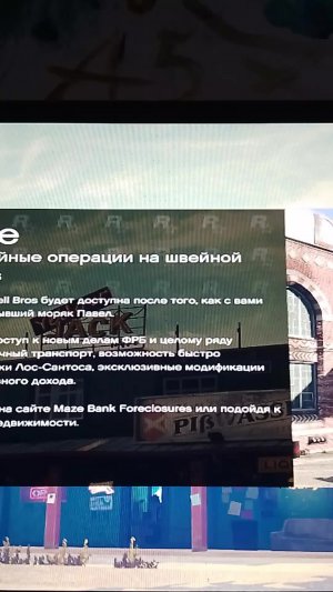 играем в GTA