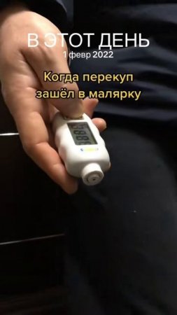 Перекуп в малярке