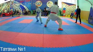 Татами № 1 Межрегиональный турнир по каратэ WKF "Шаги к успеху"