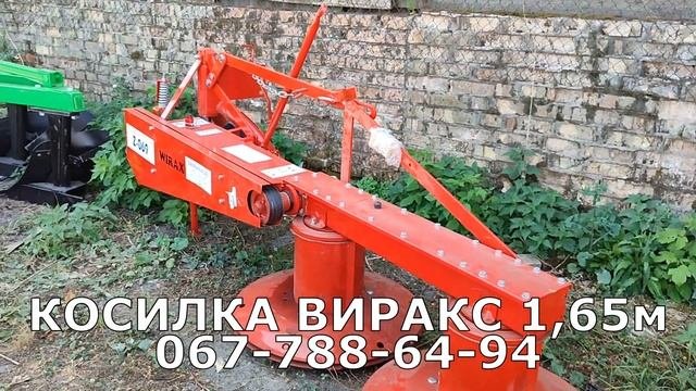 Косилка роторная Виракс 1,65м купить с доставкой на дом от МОТТОР
