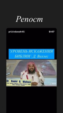 УРОВЕНЬ ИСКАЖЕНИЯ БИБЛИИ | Д. Валлес