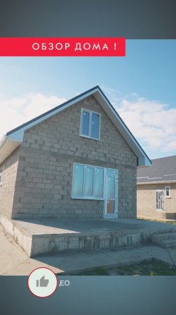 🏠 Дом 65 квадратов в продаже! 🚧