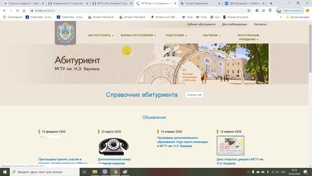 Московский государственный технический университет им Н Э Баумана смотреть онлайн