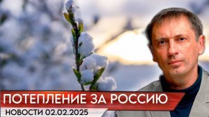 Польза глобального потепления для России|БРЕКОТИН