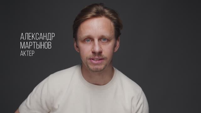 Александр Мартынов (Преза) 2024 v1 смотреть онлайн