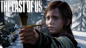 ОХОЧУСЬ НА ОЛЕНЯ •The Last of Us 1• #13