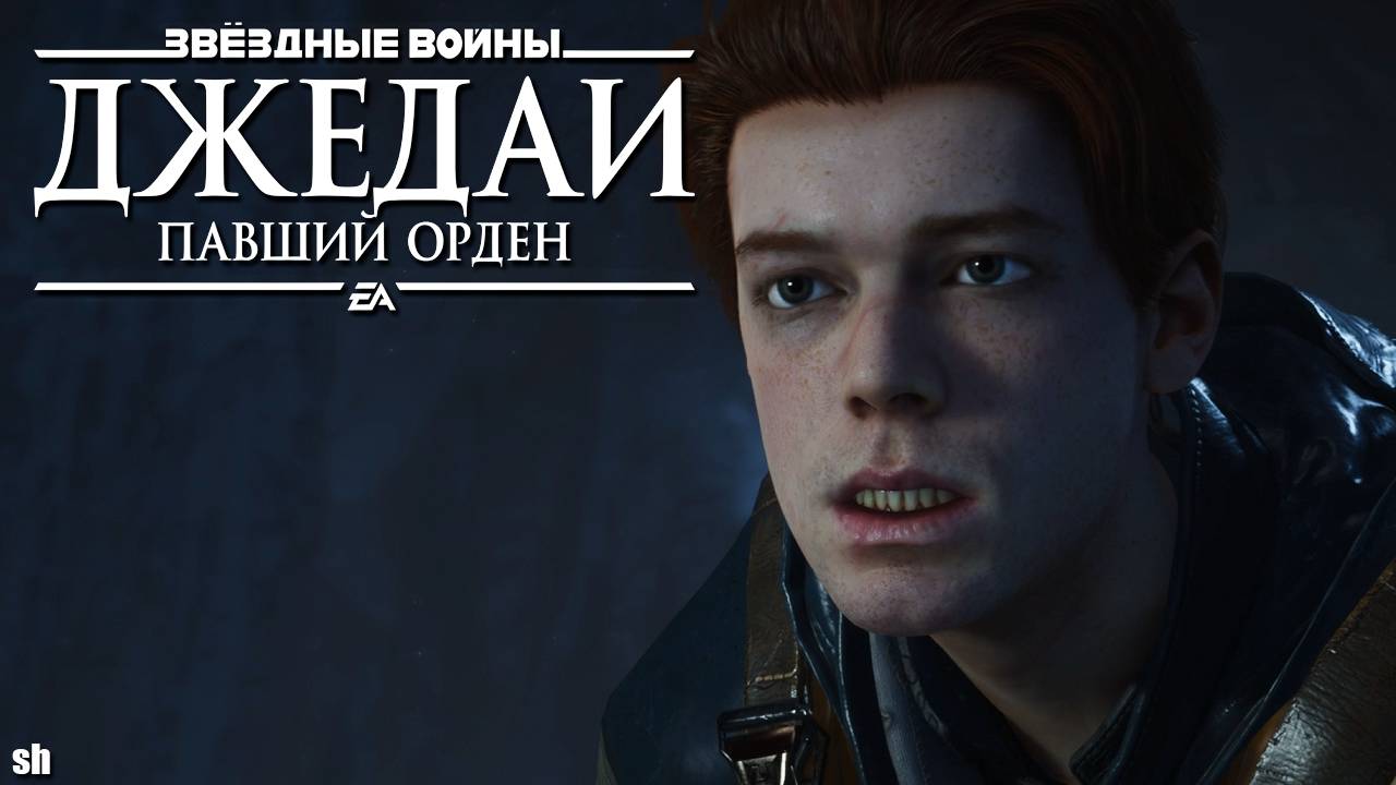 Star Wars Jedi Fallen Order►Прохождение без комментариев.#15