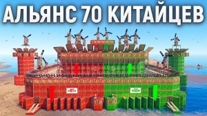 1440p60* 70 КИТАЙЦЕВ! История УНИЧТОЖЕНИЯ СИЛЬНЕЙШЕГО АЛЬЯНСА в РАСТ/RUST KseLT