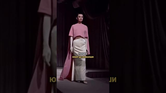 Звёзды мирового кинематографа. Одри Хэпбёрн.