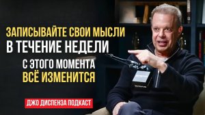 Сила Записывания. Только 3% людей записывают свои Планы и Цели! Джо Диспенза Мотивация