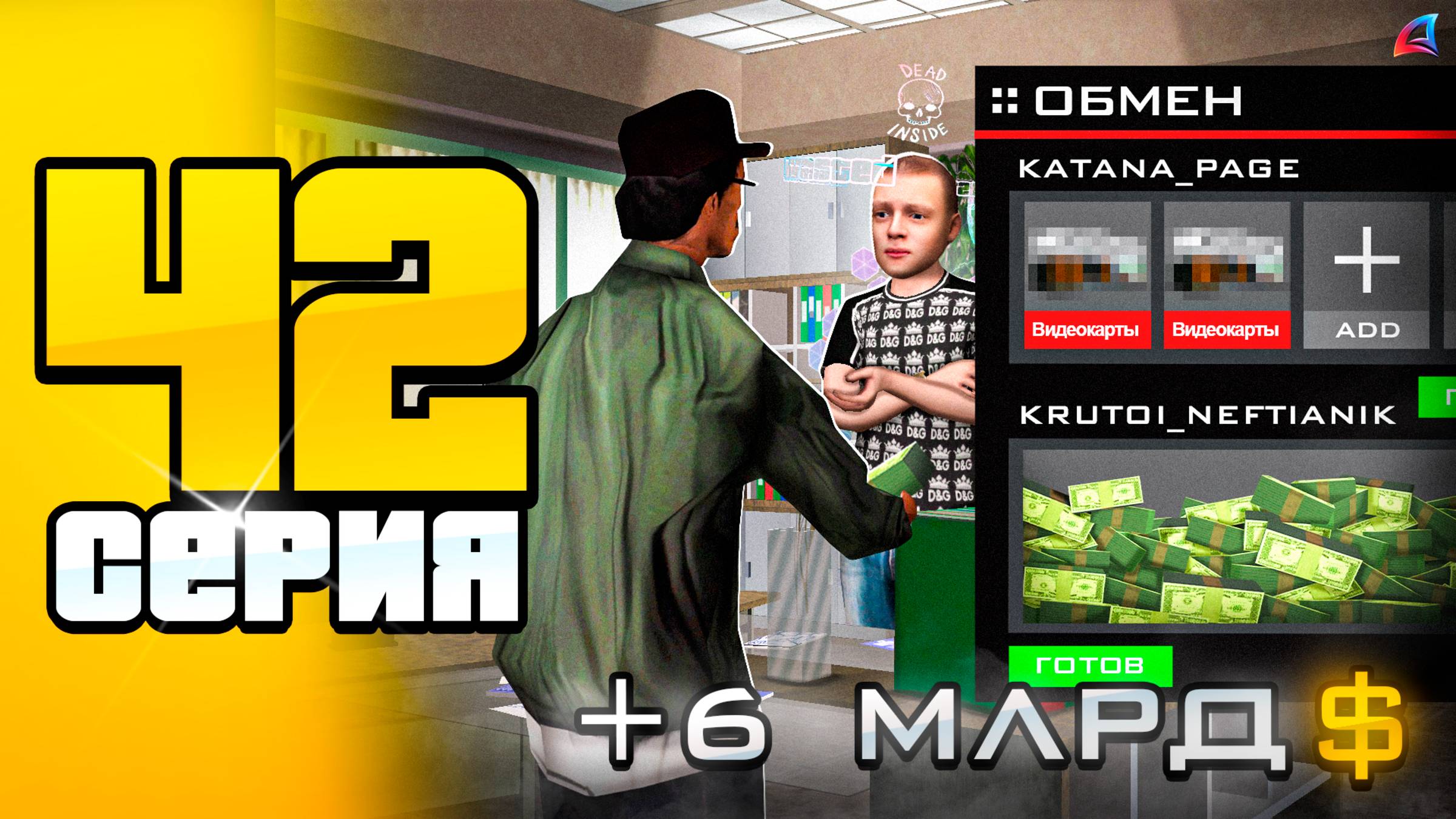 Заработал +6 МЛРД с ВОЗДУХА! 🤑📛 ПУТЬ до 100 МЛРД на АРИЗОНА РП #42 (arizona rp самп) смотреть онлайн