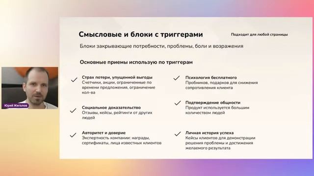 Как проектирования магазины - выступление на конференции смотреть онлайн