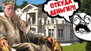 Откуда деньги на постройку дома? Зачем два этажа? Ответы на вопросы в комментариях