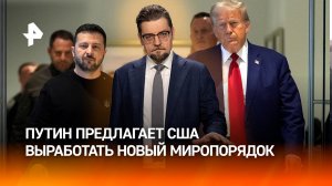 Брошенный Зеленский надеется получить от Трампа хотя бы алименты / ДОБРОВЭФИРЕ