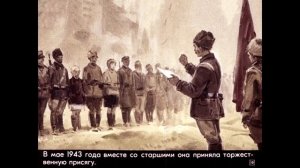 Диафильм О.Тихомиров - Мы смерти смотрели в лицо