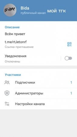 мой ТГК приходите