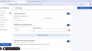 Возможности виджета для сайта
