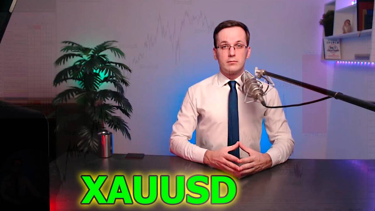 Обзор Золота XAUUSD на следующую неделю 03 февраля. Трейдер Александр Борских