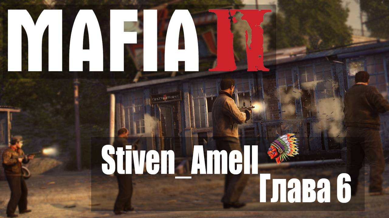 Mafia II  Definitive Edition. Глава 6