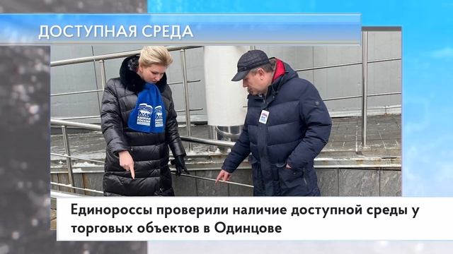 Доступная среда смотреть онлайн