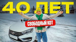 Работа в такси на Лада ВестаТаксист! В 40 лет - у меня всё хорошо / Работа в такси на Лада Веста